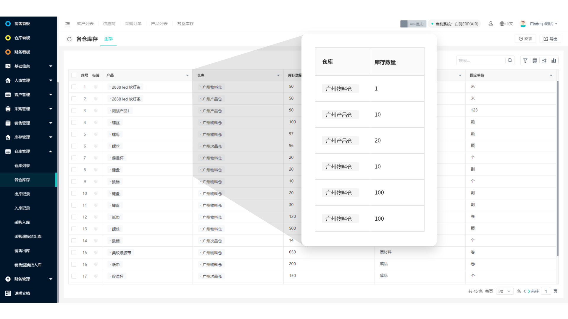 上海ERP系统 上海ERP系统开发