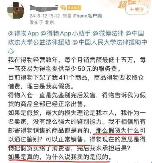 “鞋穿不炒”的得物，现在怎样了？