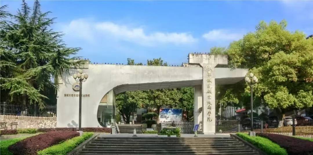 怀化师范高等专科学院单招有那些专业