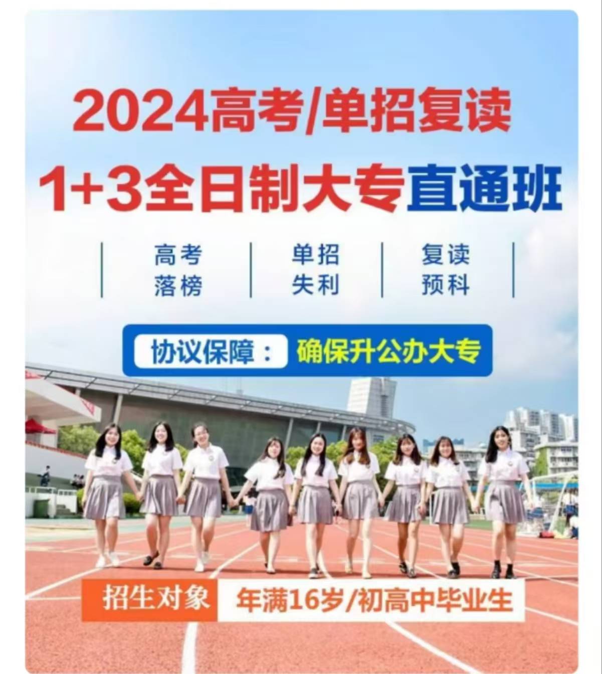 张家界航空工业职业技术学院单招有那些专业