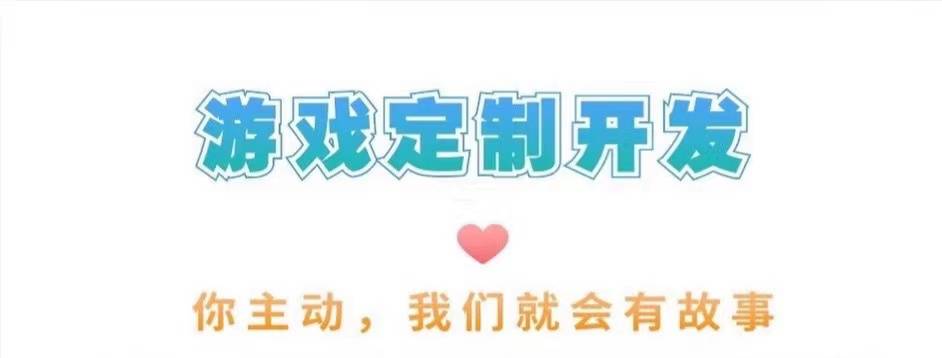 手机小游戏定制开发的流程是怎样的？