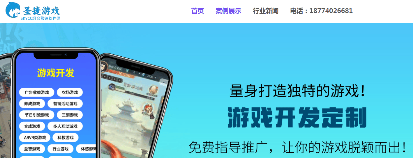 手机小游戏定制开发的流程是怎样的？
