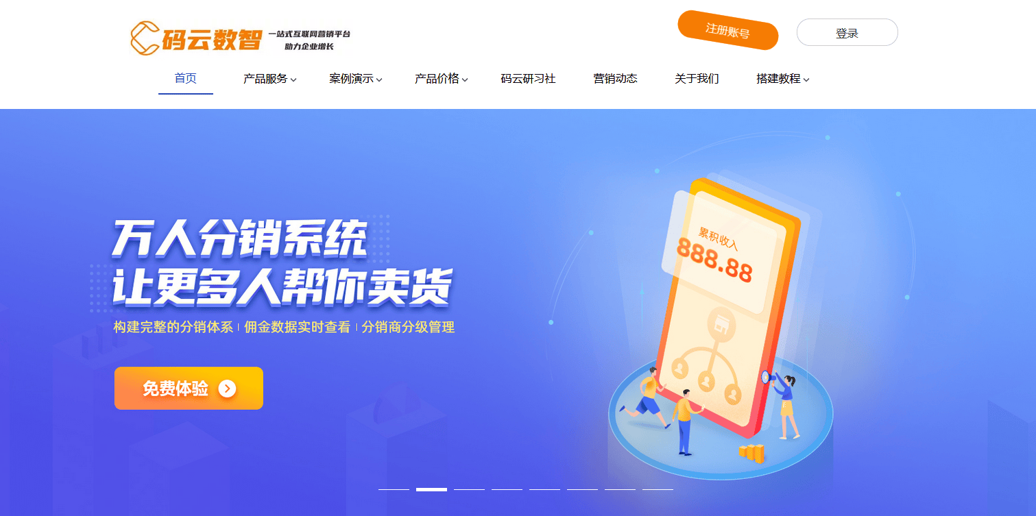 怎么开发小程序二级分销开发