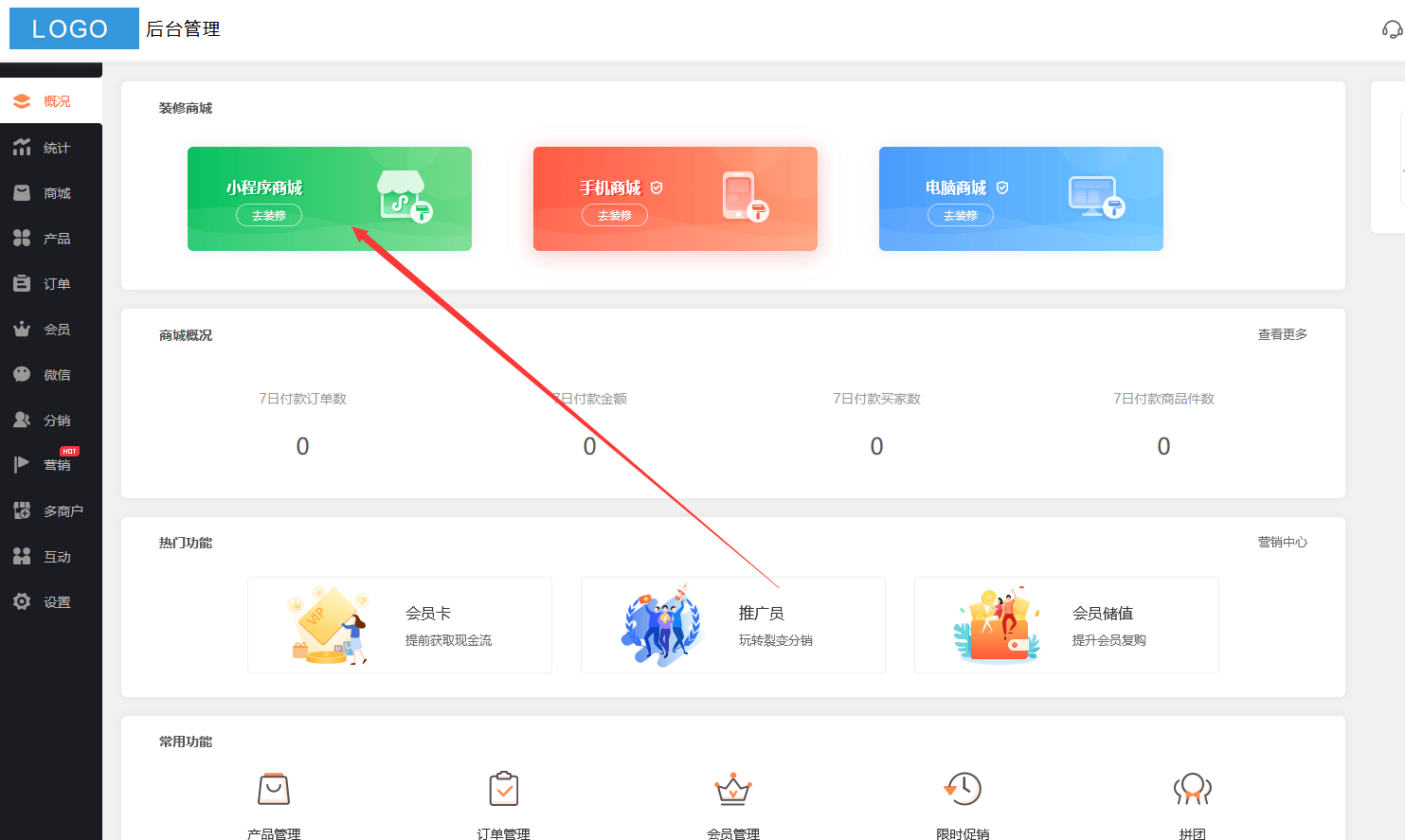 怎么开发小程序二级分销开发