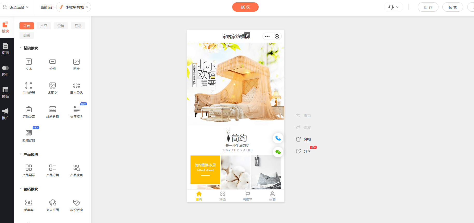 怎么开发小程序二级分销开发