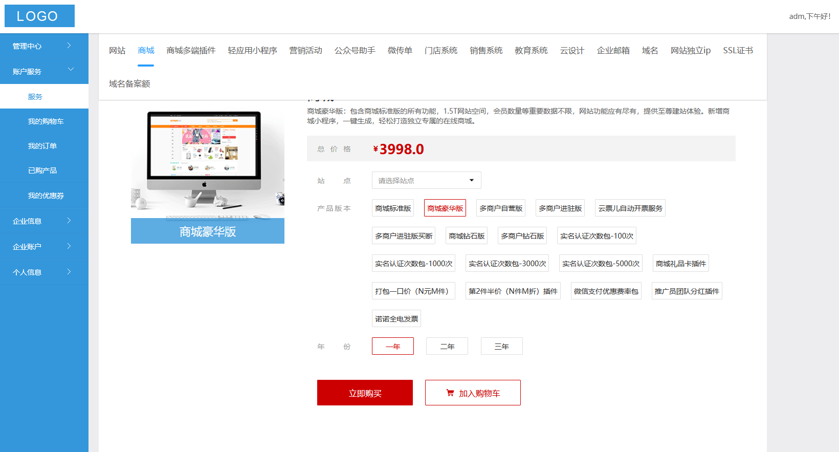 怎么开发小程序二级分销开发