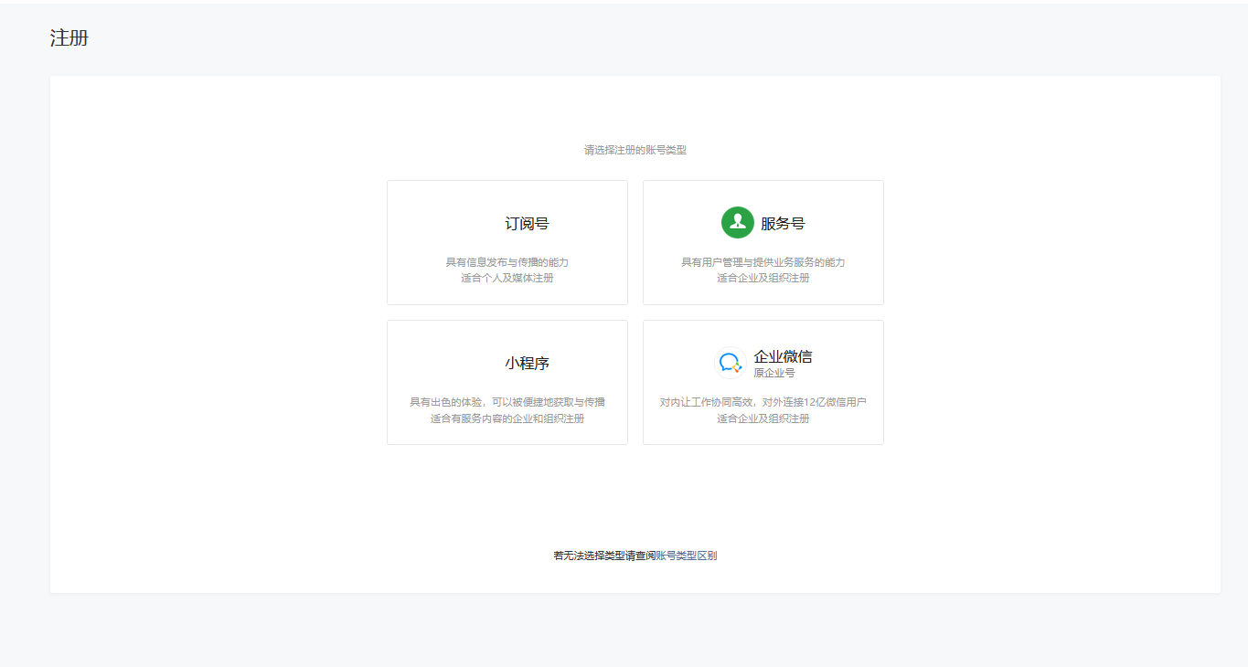 怎么开发小程序二级分销开发