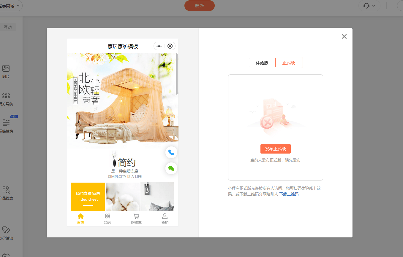 怎么开发小程序二级分销开发