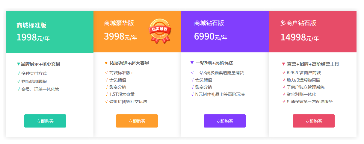 怎么开发小程序二级分销开发