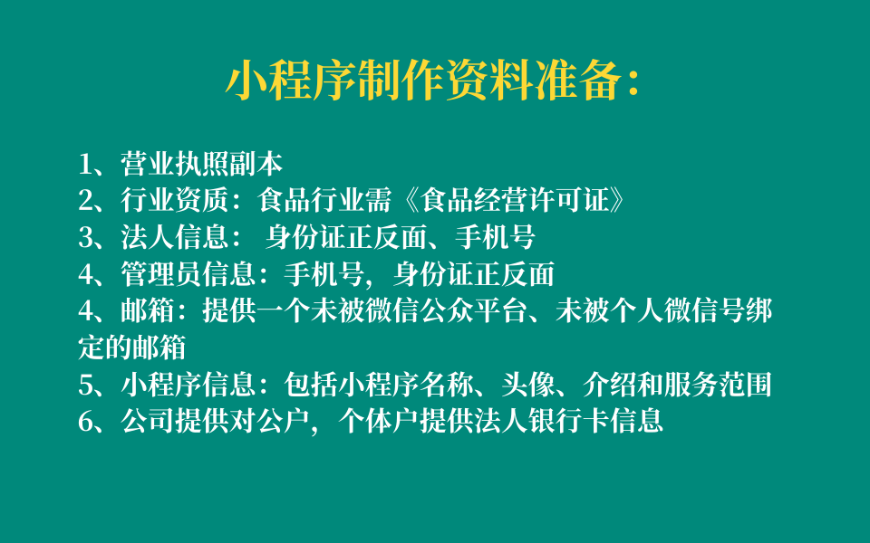 怎么开发小程序二级分销开发