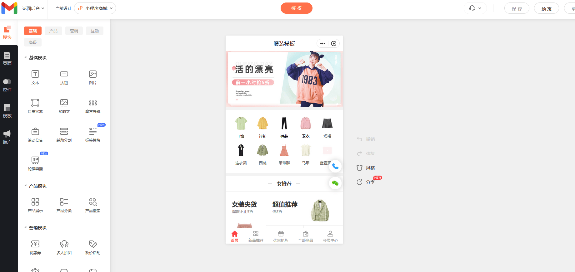 怎么开发自己的小程序