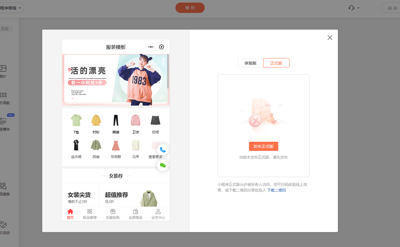 怎么开发自己的小程序