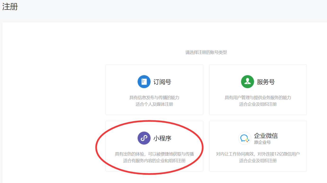 怎么开发微信商城小程序