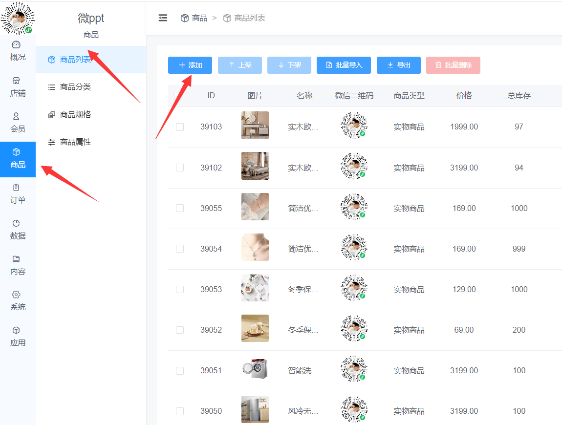 怎么开发微信商城小程序