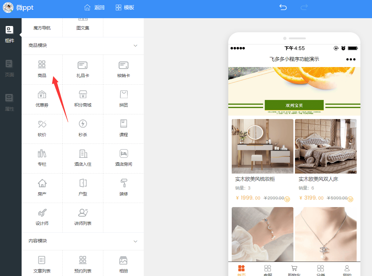 怎么开发微信商城小程序