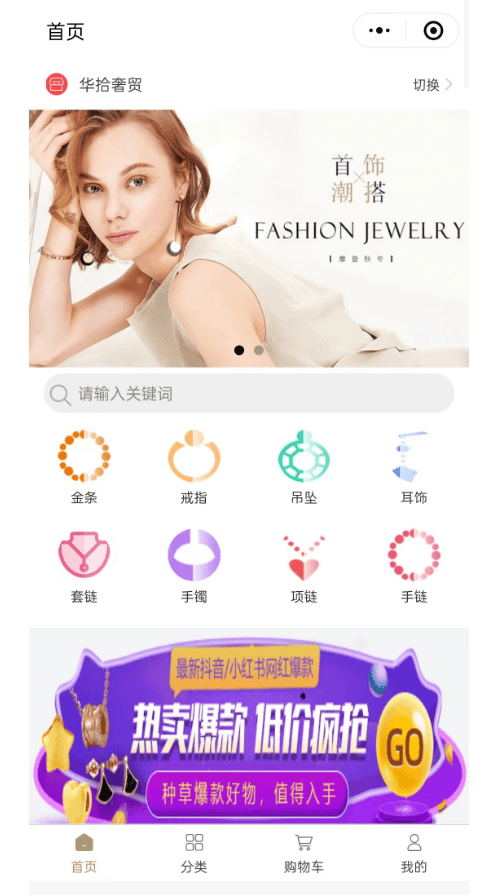 怎么开发微信商城小程序
