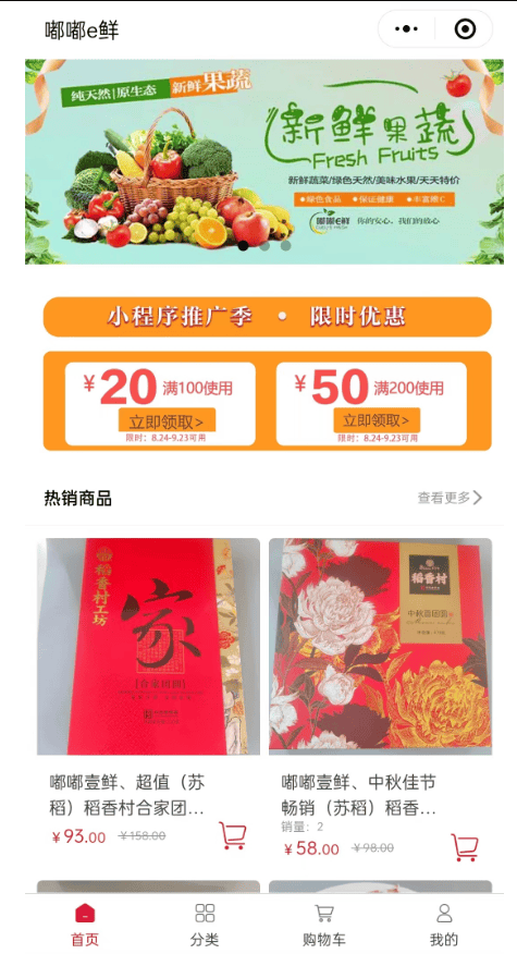 怎么开发微信商城小程序