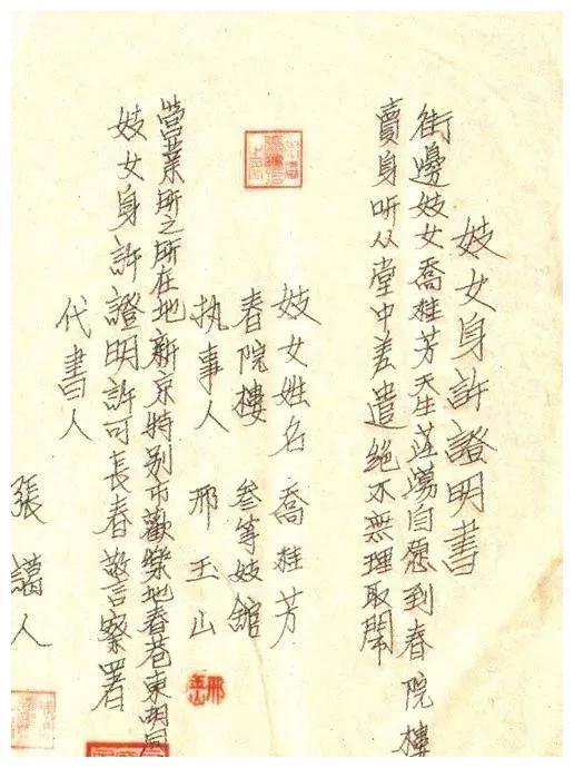 为什么新中国要禁止娼妓？