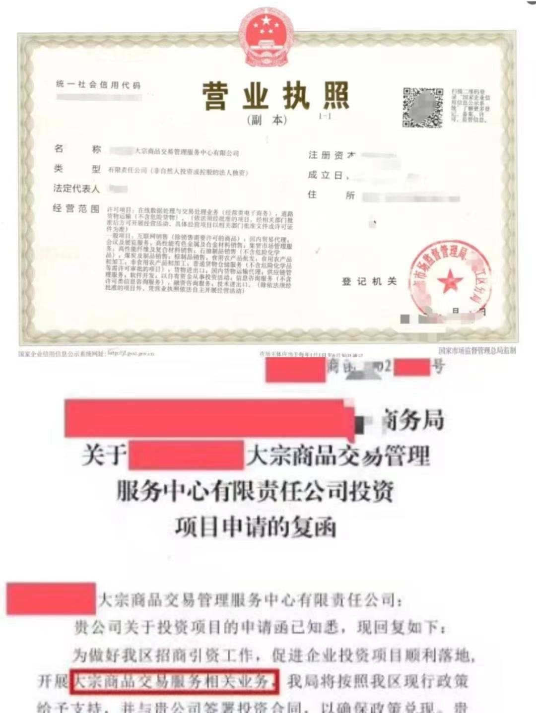 转让金融资产交易中心牌照条件变更周期