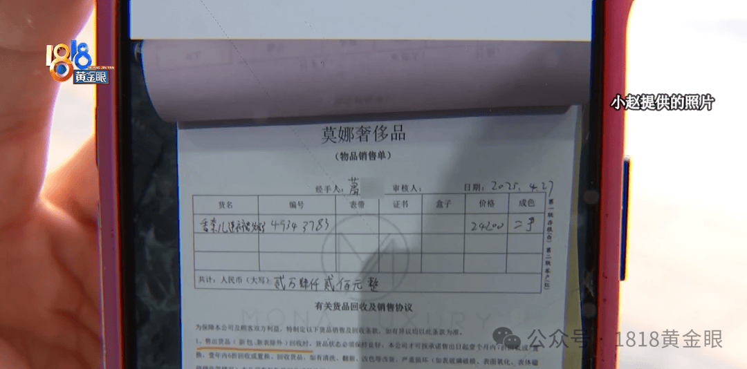 两万四的“香奈儿”裙子，说好了7折回收，顾客：商家不认了