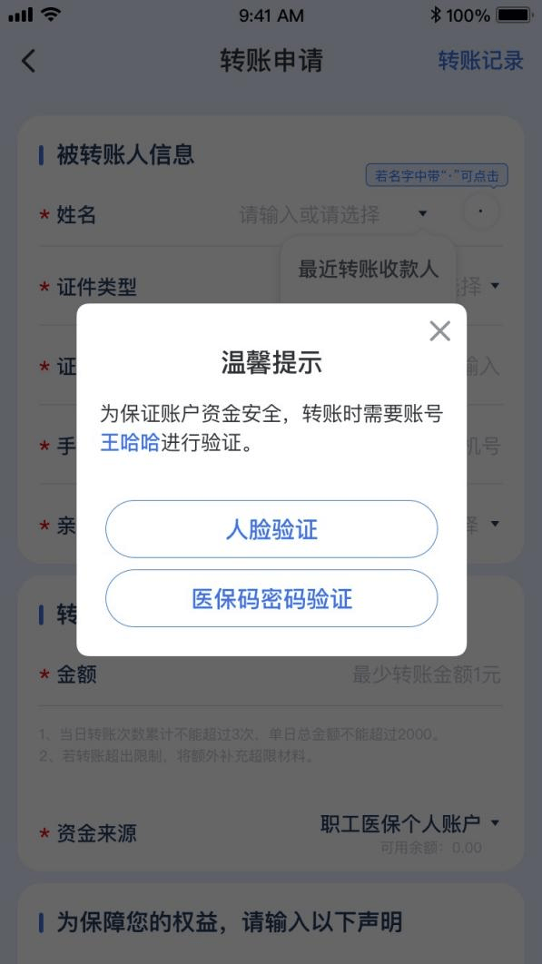 江西“医保钱包”全省上线！可跨省给家人“买单”