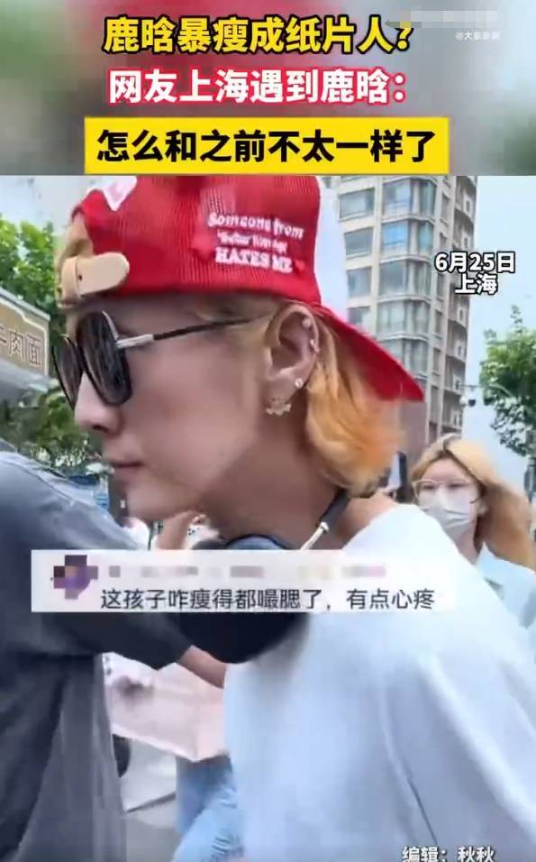 陈赫回应鹿晗暴瘦：不要瞎担心，现在他状态可好了，每天在运动