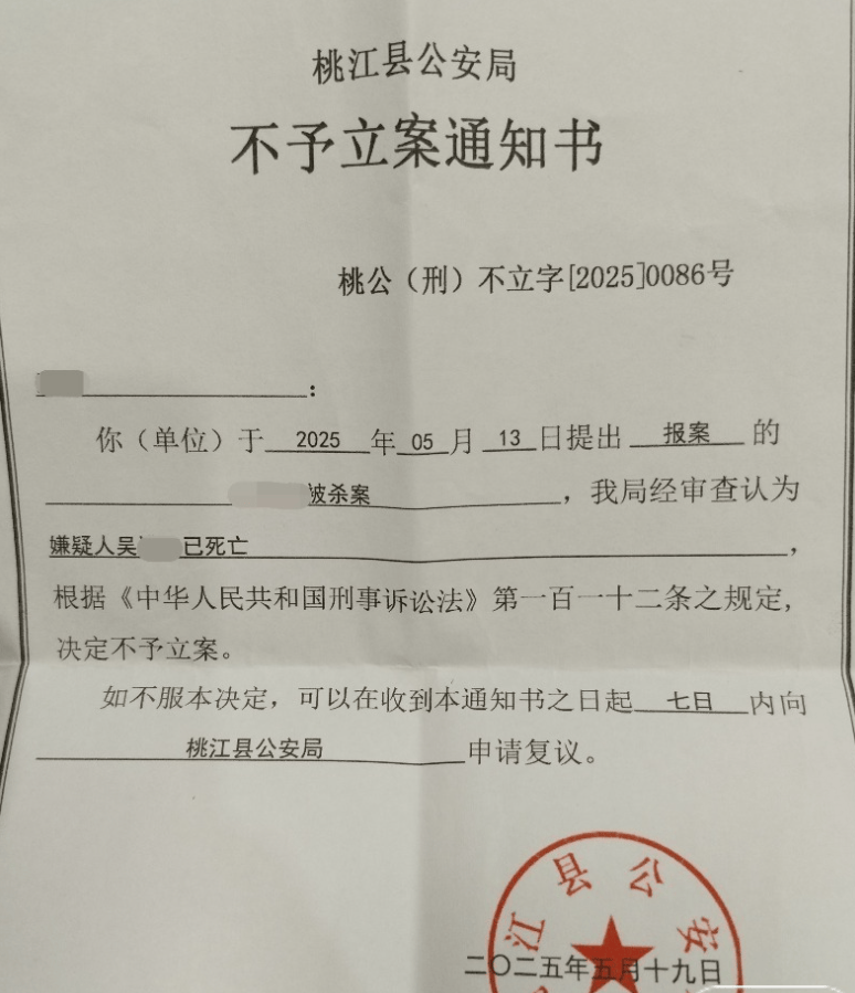男孩被母亲第三任丈夫杀害，当地警方：因嫌犯死亡不予立案