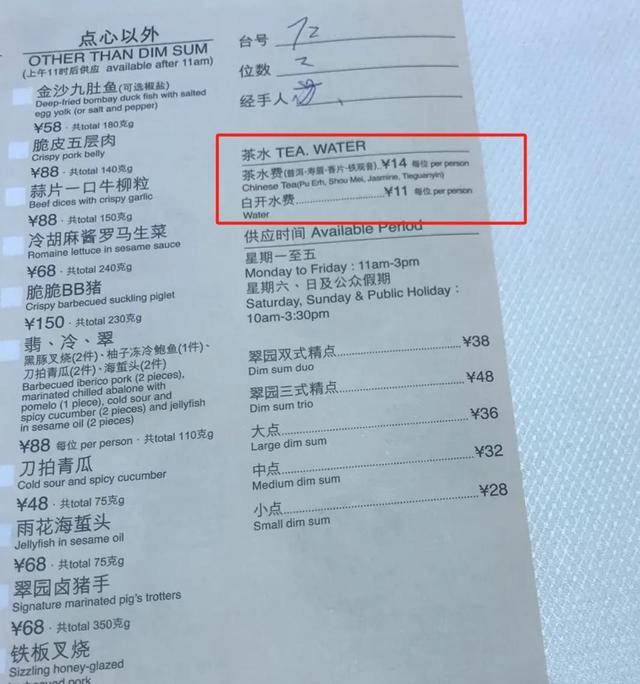 顾客吐槽被收白开水费，市监局：11元白开水明码标价即合规