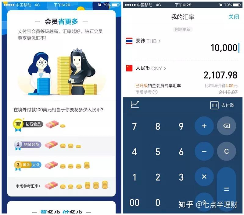 优宝币(优宝币到底是不是真的)