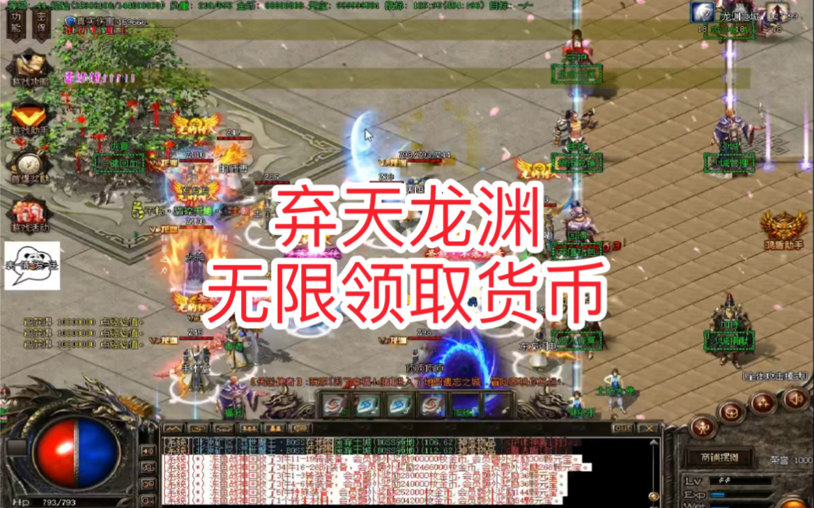 龙渊币(龙渊币充值中心)