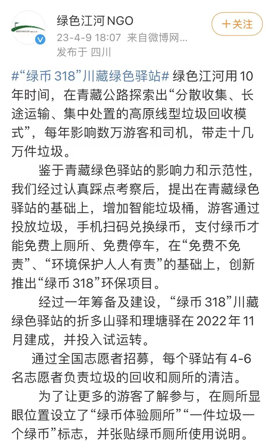 绿币(绿币是多少人民币)