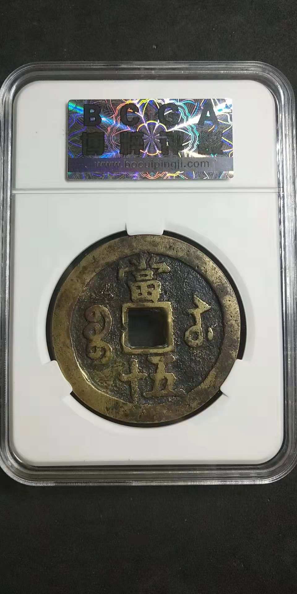 宝币网(宝币网换哪个网址了)