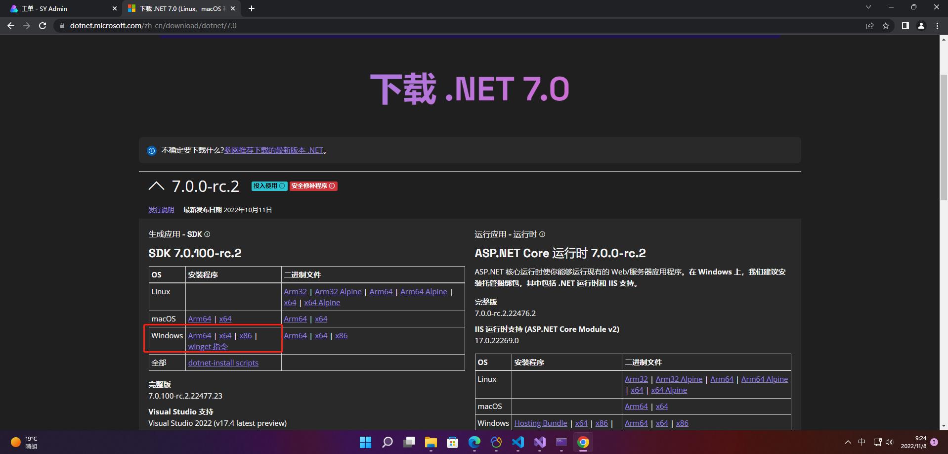 新和软件(新和股份有限公司)