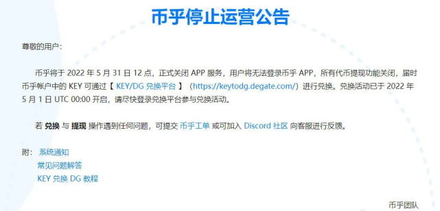 币乎下载(币乎app下载)