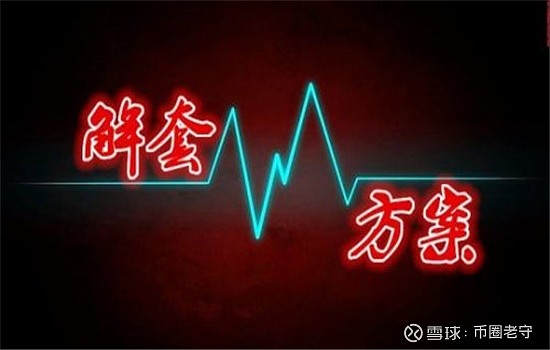 币圈心得(币圈新骗局)