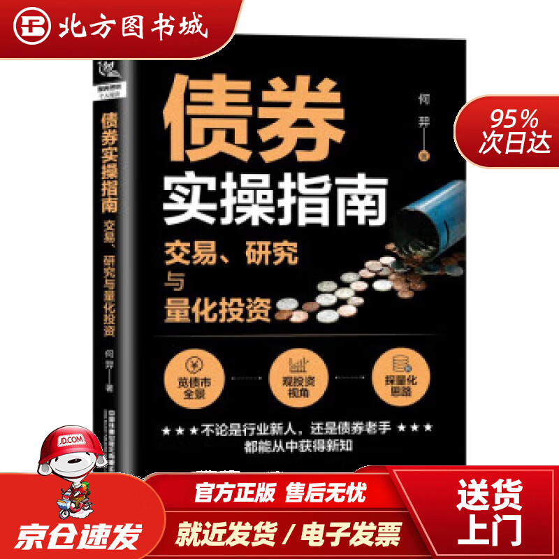 债券现货交易(债券现货交易代码)