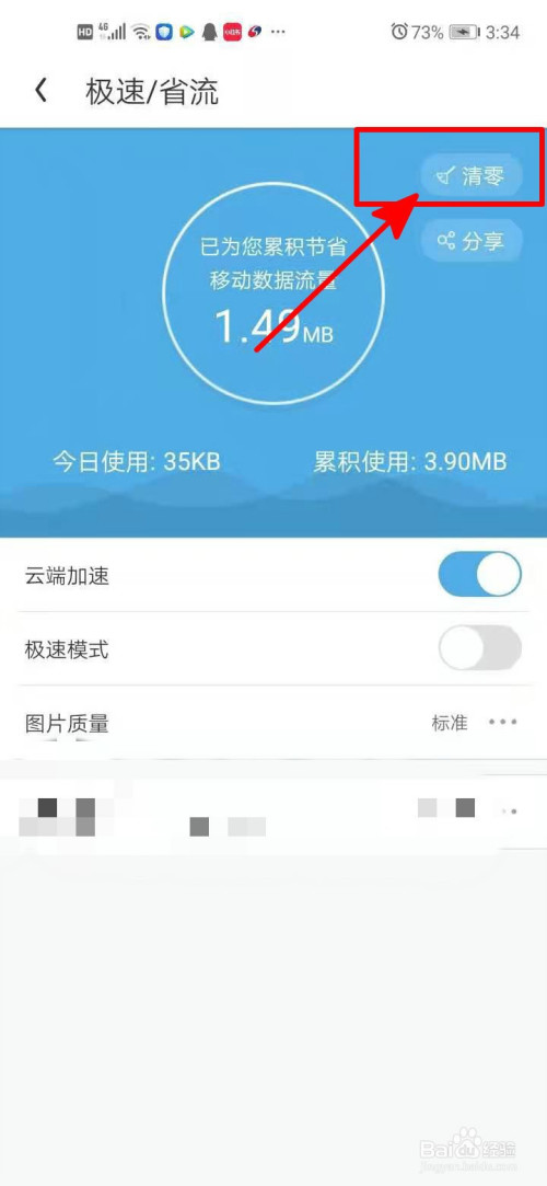 归零软件(归零计算器图片)