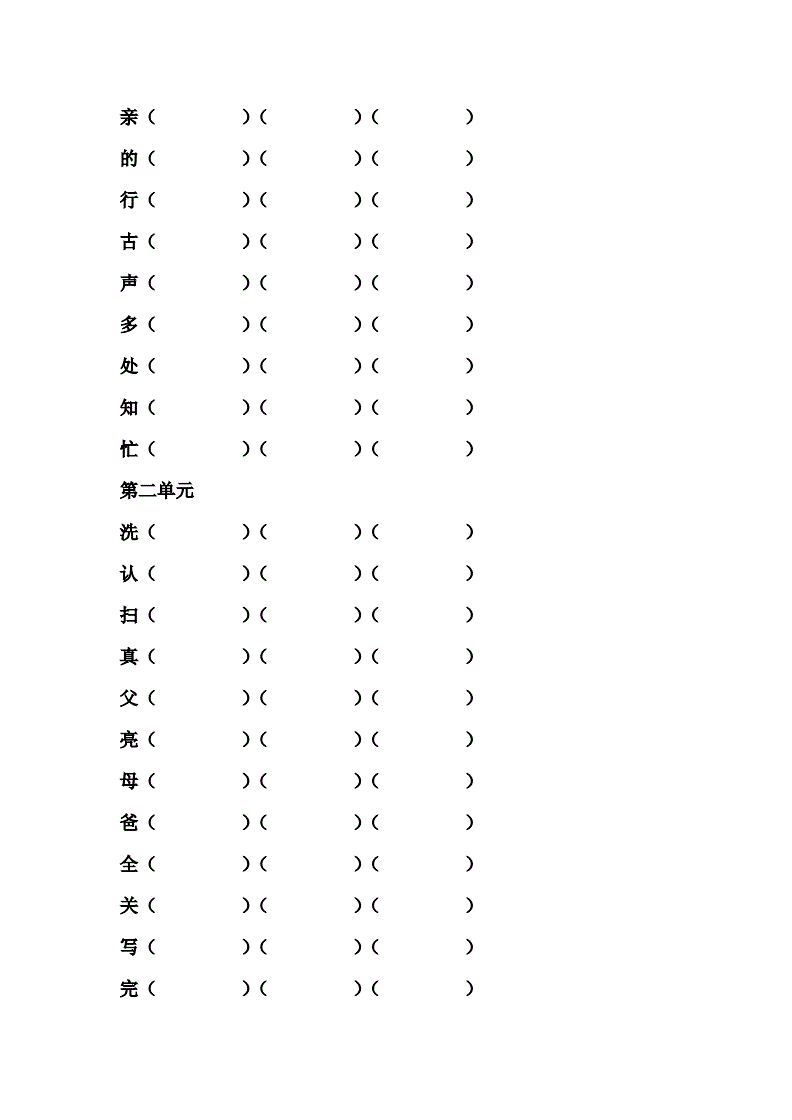币哎组词(币组词有哪些?)