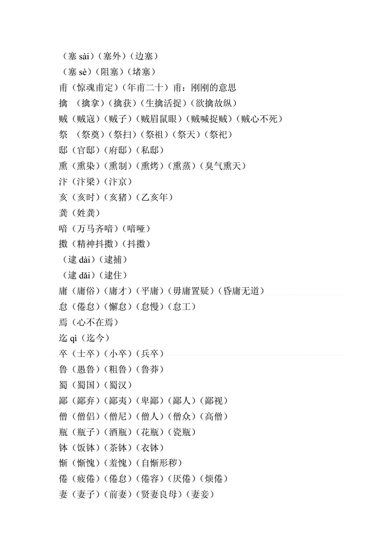 币哎组词(币组词有哪些?)