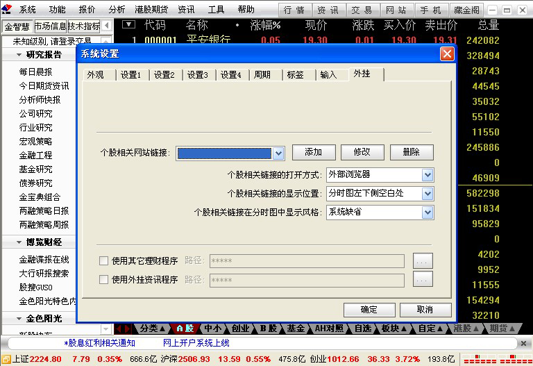 交易系统网站(交易所交易系统)