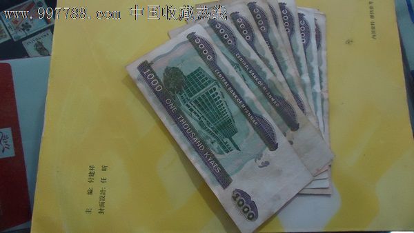 缅币兑换(缅币兑换率人民币)