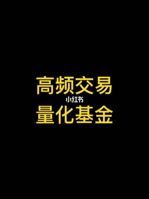 量化交易概念(券商关于T0量化交易)
