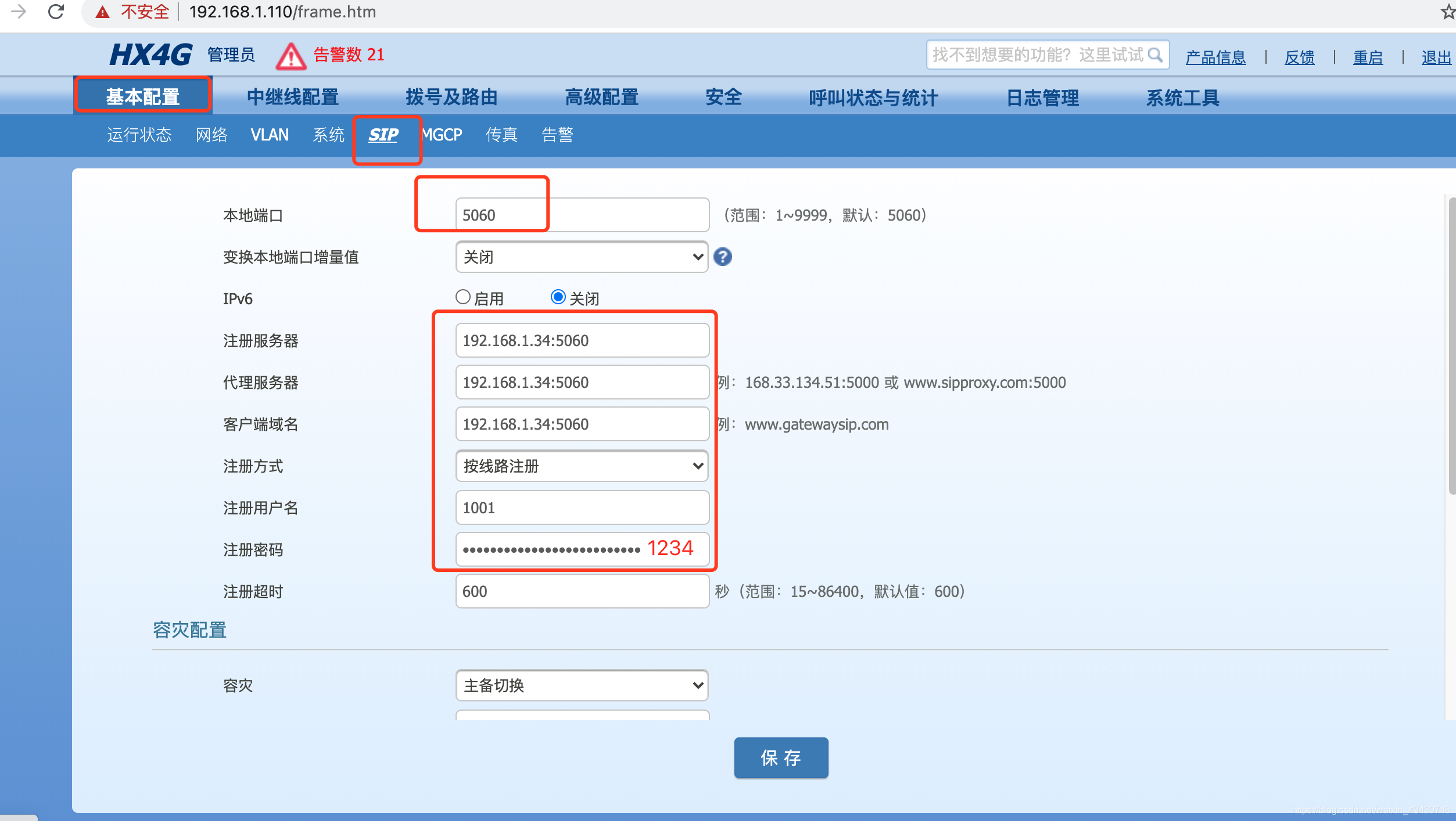 配置软件(思科交换机配置软件)