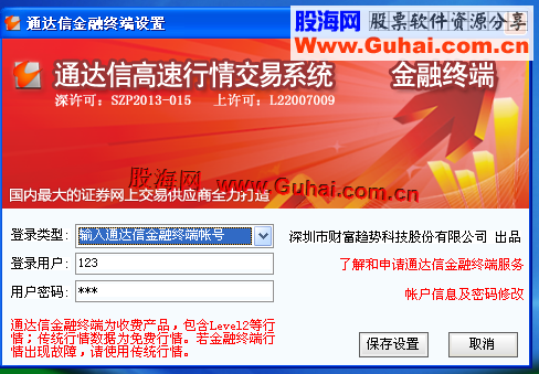 券商交易软件(券商交易软件有哪些)