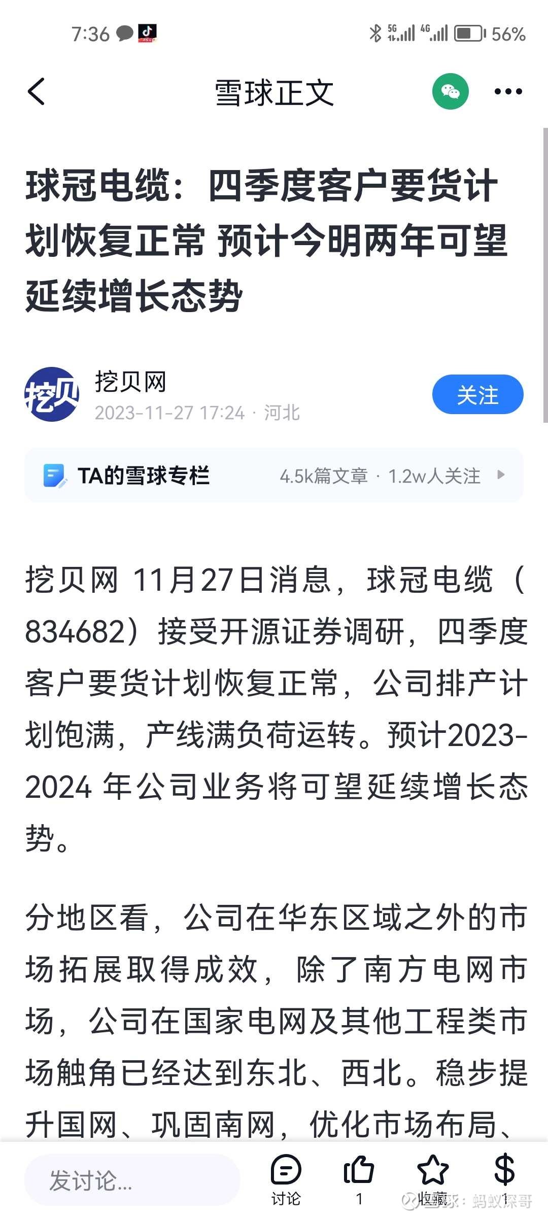 江恩炒币(江恩 股票行情的真谛)