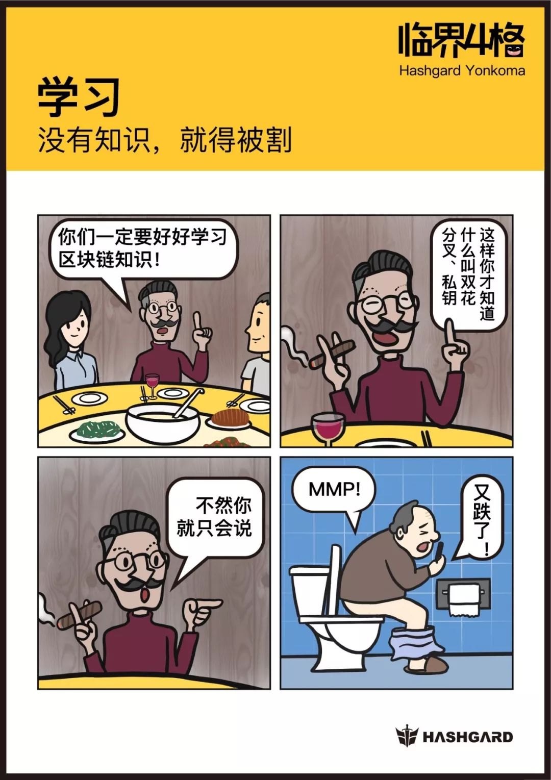 币圈的痛点(币圈经历了哪几个阶段)