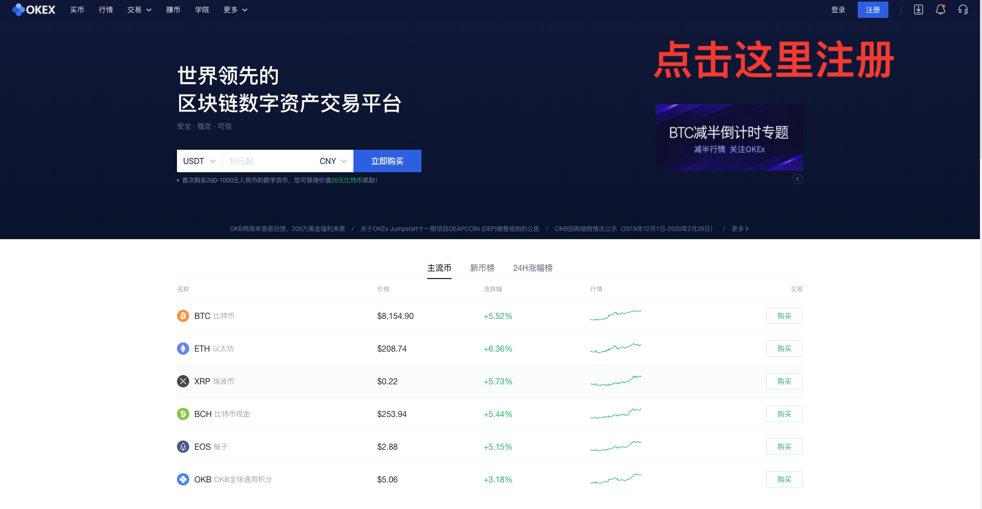 币交易软件(泰达币交易软件)