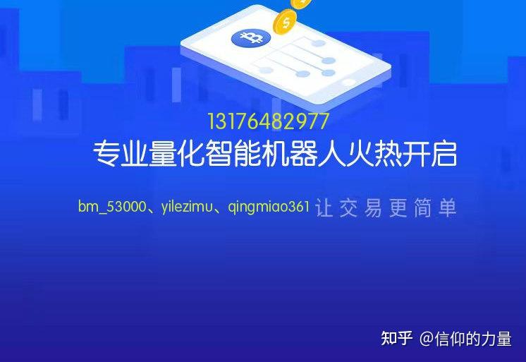 智能炒币软件(智能炒币软件哪个好)