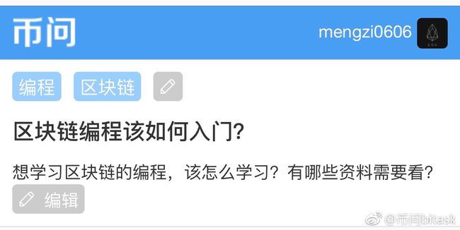 币圈问答(币圈交流社区)