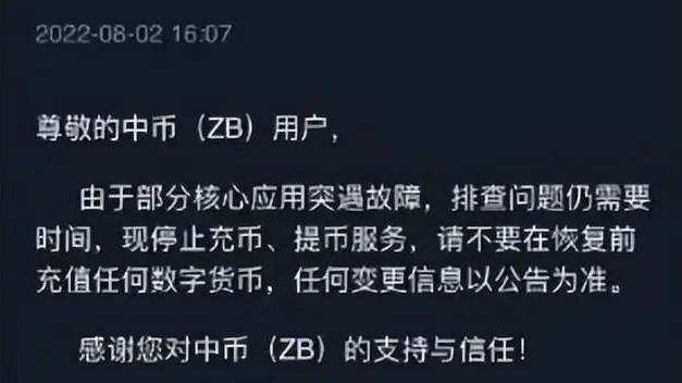 zb货币交易(数字货币交易网站)